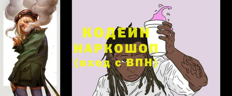 Кодеиновый сироп Lean напиток Lean (лин)  Знаменск 